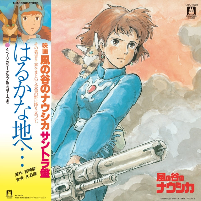 Haruka Na Chi E: Nausicaa Of The Valley Of Wind Ost (Gatefold)