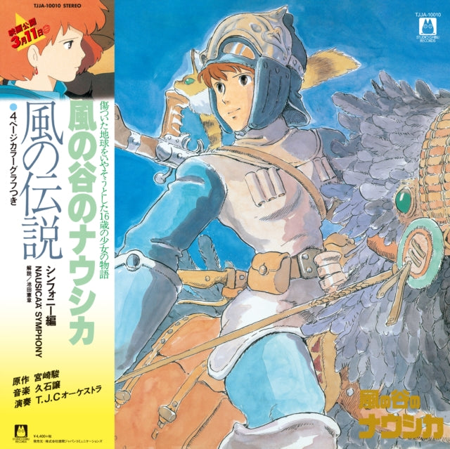 Kaze No Densetsu: Nausicaä Of The Valley Of Wind (Symphony Version)  (Gatefold)