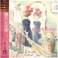 Kiki's Delivery Service: Image Album (Import/Remastered/Obi Strip)