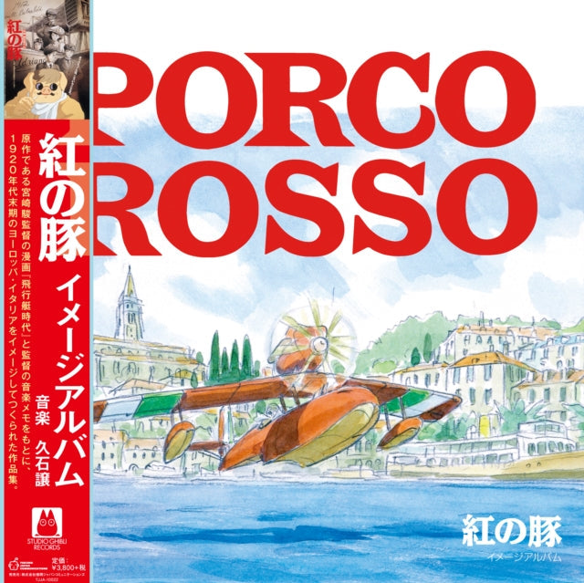 Porco Rosso: Image Album (Import/Remastered/Obi Strip) & Wind Rises Ost (2LP/Remastered/Etched Side/Japanese Import/Obi Strip/Gatefold/Limited)