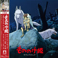 Princess Mononoke: Soundtrack (2LP/Remastered/Japanese Import/Gatefold/Obi Strip/Limited)