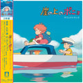 Ponyo On The Cliff By The Sea Ost (2LP/Remaster/Etched Side/Japanese Import/Obi Strip/Limited)