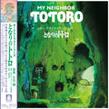 Orchestra Stories: My Neighbor Totoro