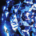 Ningen Isu - Manatsunoyonoyume (2LP)