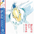 Boy & The Heron Ost (2LP/Japanese Import/Gatefold/Obi)