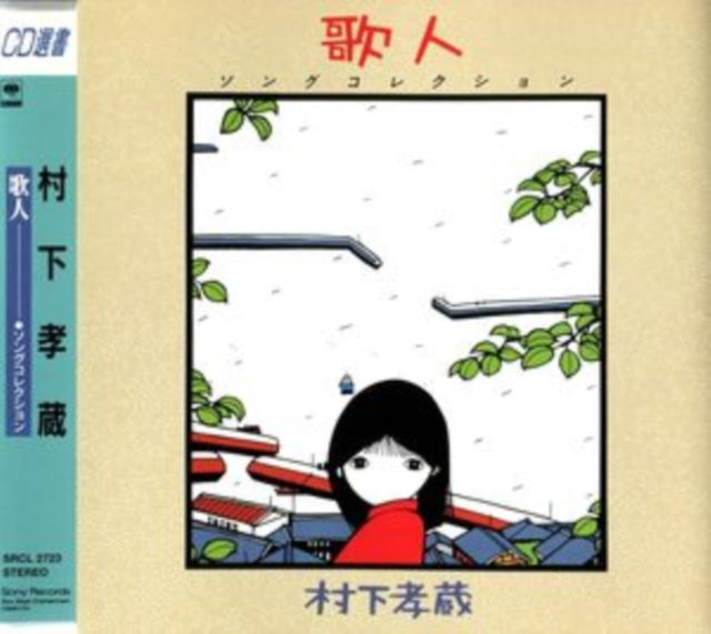 Kohzo Murashita - Utabito-Song Collection - CD