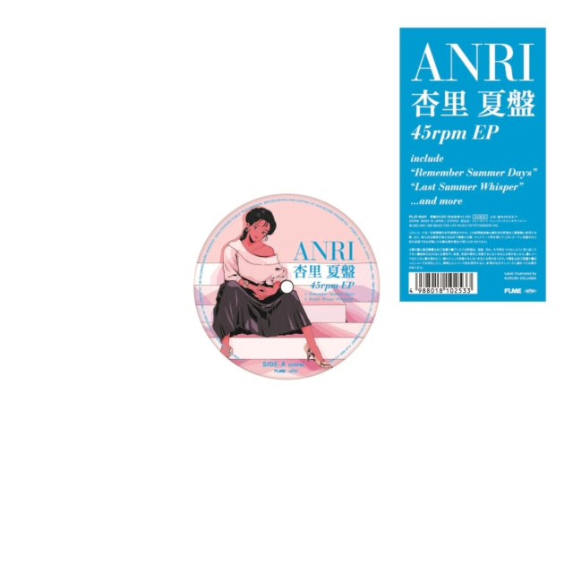 Natsu Anri (Summer Edition Ep)
