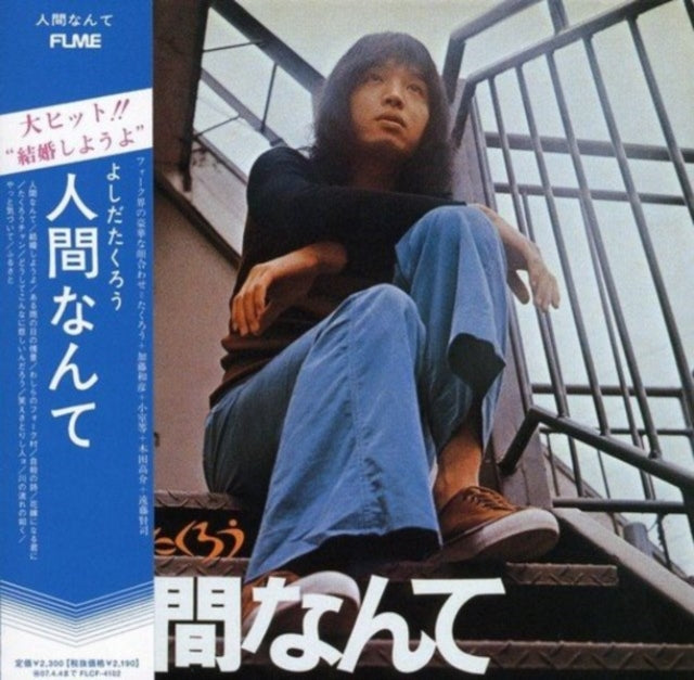 Yoshida Takuro Ningennante & Private