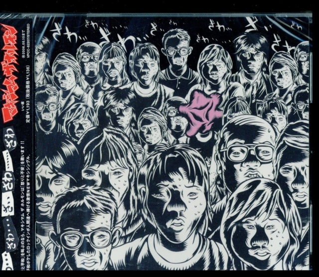 Maximum The Hormone - Zawa Zawa Za..Zawa Za - CD