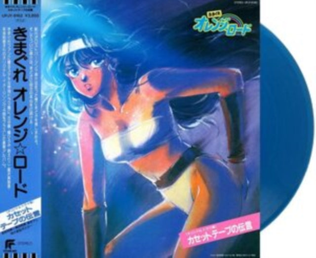 Various Artists; Shiro Sagisu - Kimagure Orange Road: Cassette Tape Message (Blue LP Vinyl/Japanese Import/Obi Strip/Poster/Limited)