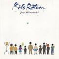 Joe Hisaoshi - Kids Return - LP Vinyl