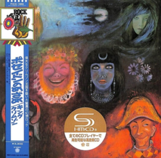 King Crimson - In The Wake Of Poseidon (Shm-CD Edition)