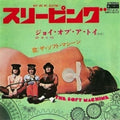 Soft Machine - Why Are We Sleeping?/Joy Of A Toy (Import) - 12 Inch Vinyl