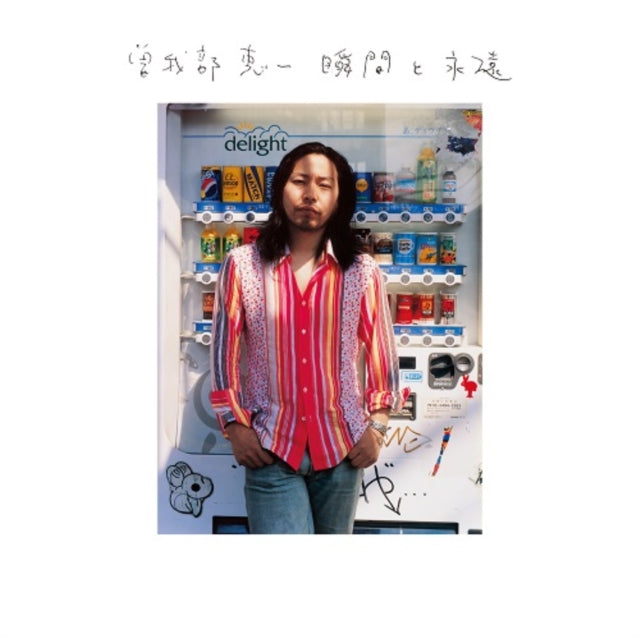 Keiichi Sokabe - Shunkan To Eien (Remastered) - LP Vinyl