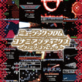 Various Artists - Music From Konami Antiques -Family Computer: Vol. 1 Ost - LP Vinyl