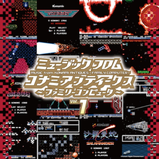 Various Artists - Music From Konami Antiques -Family Computer: Vol. 1 Ost - LP Vinyl