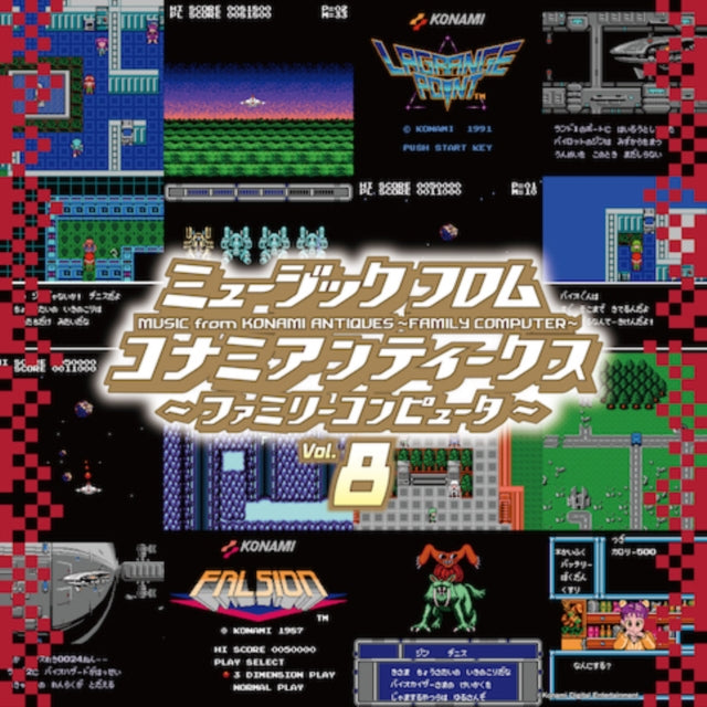 Various Artists - Music From Konami Antiques - Family Computer: Vol. 8 Ost - LP Vinyl