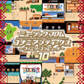 Music From Konami Antiques - Family Computer: Vol. 10 Ost Vinyl Record