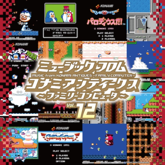 Various Artists - Music From Konami Antiques - Family Computer: Vol. 12 Ost - LP Vinyl
