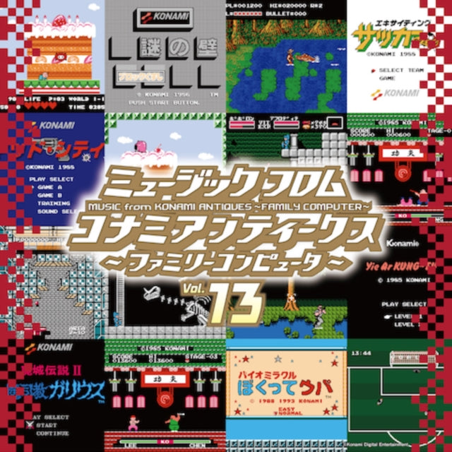 Music From Konami Antiques - Family Computer: Vol. 13 Ost