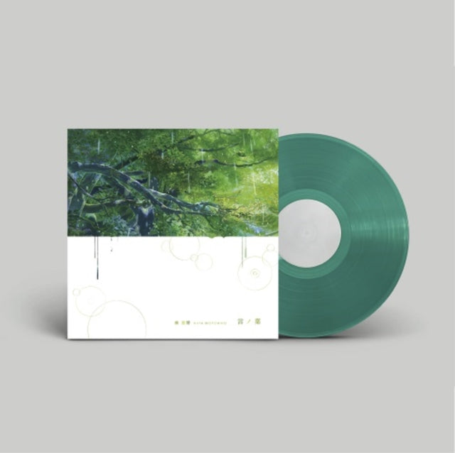 Motohiro Hata - Kotonoha (Clear Green LP Vinyl)