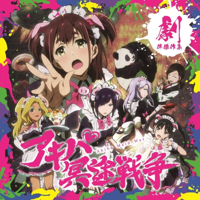 Akiba Maid War Ost