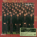 Yellow Magic Orchestra - Zosyoku - Music CD