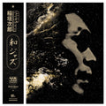 Wajazz Legends: Jiro Inagaki - Selected By Yusuke Ogawa (Universounds) (180G/Gold Vinyl/2LP)