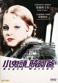Bugsy Malone - Bugsy Malone - DVD