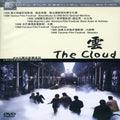 Cloud - Cloud - DVD