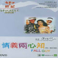 Fall Guy - Fall Guy - DVD