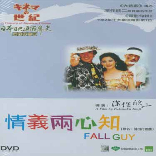 Fall Guy - Fall Guy - DVD