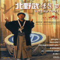Getting Any - Getting Any - DVD
