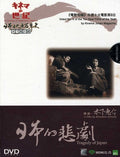 Tragedy Of Japan - Tragedy Of Japan - DVD
