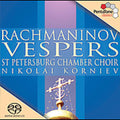 Rachmaninoff / Korniev / St Petersburg Chamb Choir - Vespers - Super Audio CD