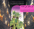 Mesopotamix - From Babylon To Baghdad - Music CD