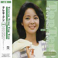 Teng,teresa - Top Ten (cover Songs) - Music CD