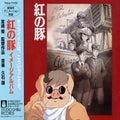 Porco Rosso / O.s.t. - Porco Rosso / O.s.t. - Music CD