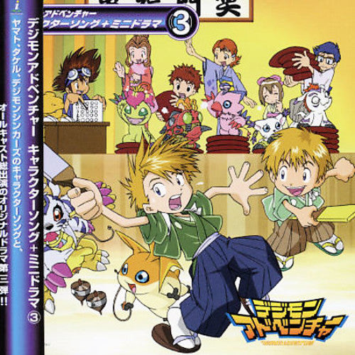 Digimon Character Songs / O.s.t. - Digimon Character Songs / O.s.t. - Music CD