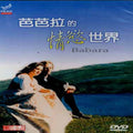 Barbara - Barbara - DVD