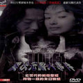 Bullet Ballet - Bullet Ballet - DVD