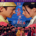 Cat & Mouse - Cat & Mouse - DVD