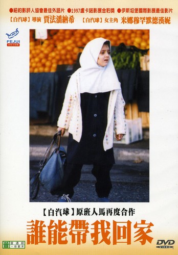 Mirror - Mirror - DVD