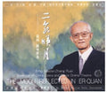 Ruei,zhang - Moon Reflected In Er-quan - Music CD