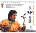 Beijing Broadcast Ensemble / Bu-lag,chi - Thousands Of Horses Are Galloping - Music CD