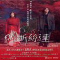 Dolls - Dolls - DVD