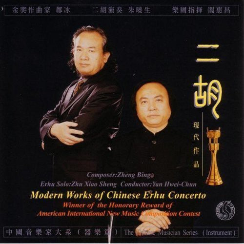 Sheng / Phil Orch Of Beijing - Modern Works Of Chinese Erhu Concerto - Music CD