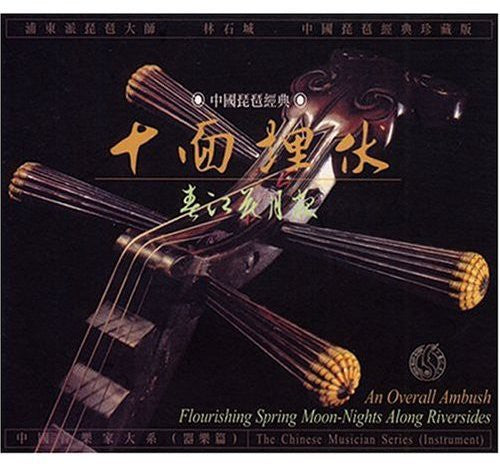 Shi-cheng,lin - Overall Ambush Flourishing Spring Moon - Music CD