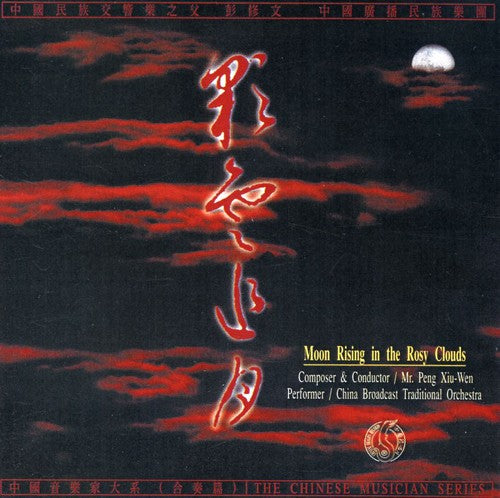Chinese National Orchestra / Xiu-wen - Moon Rising In The Rosy Clouds - Music CD