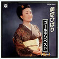 Misora,hibari - Golden Best 2 - Music CD
